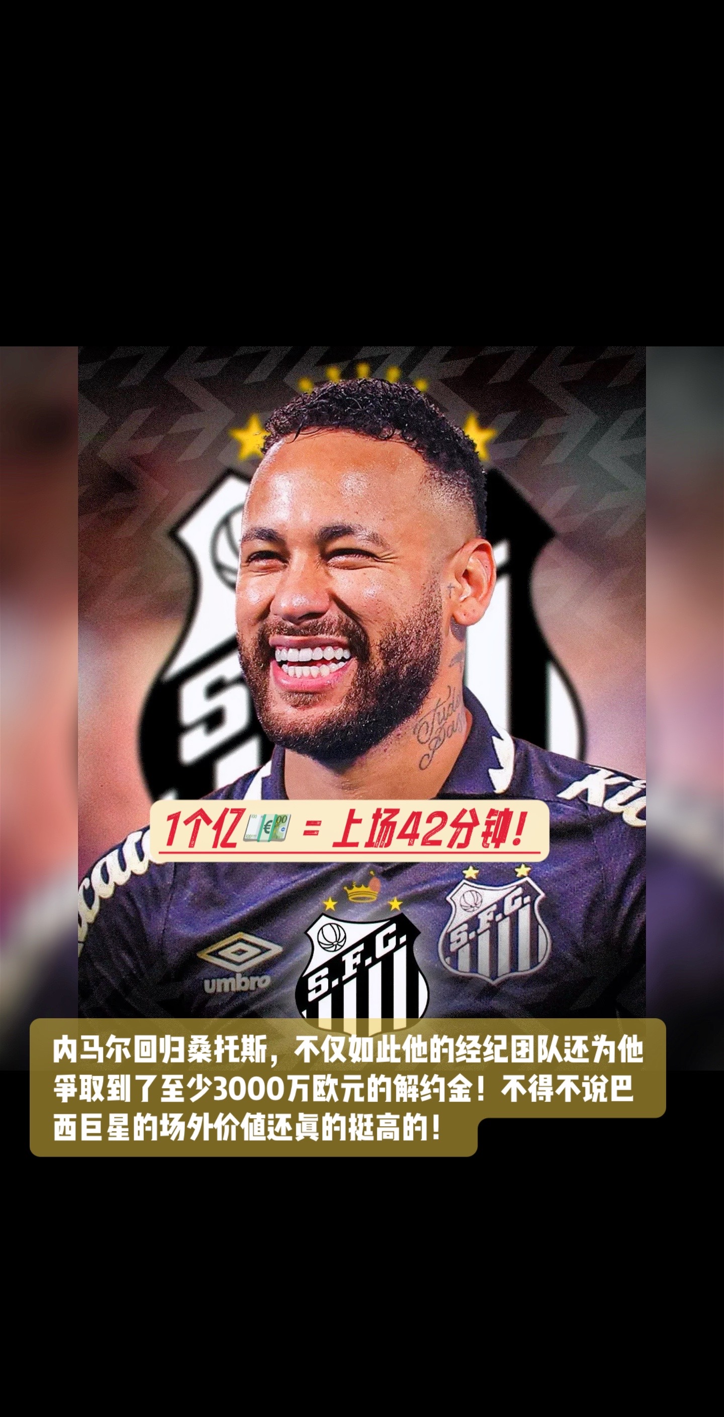 内马尔官方宣布出色发挥新规,美国队引发争议!观众掌声雷动 内马尔官方宣布出色发挥新规,美国队引发争议!观众掌声雷动